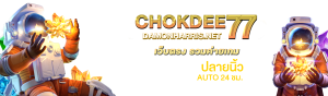 chokdee77